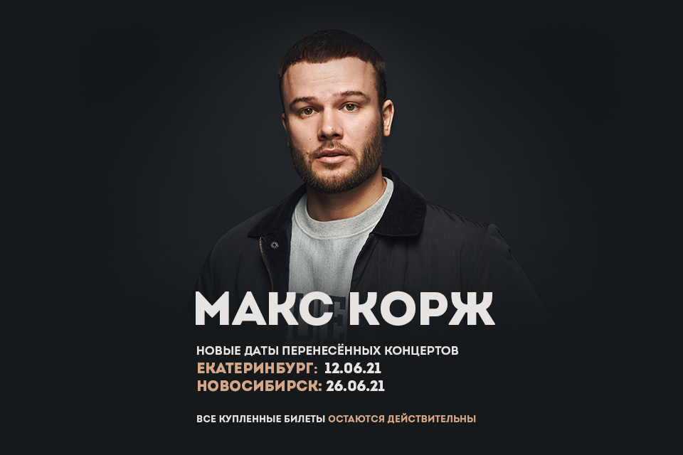 maxkorzh.live.png